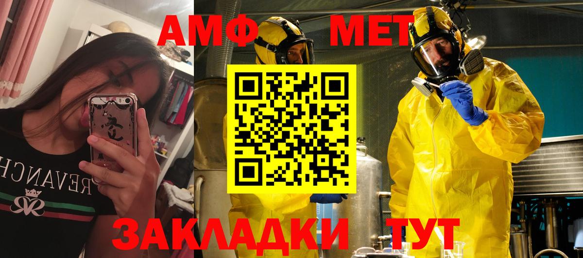 АМФ 98% Киселёвск