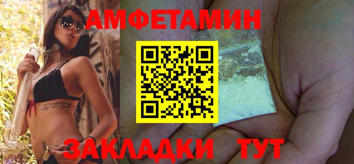Киселёвск  АМФЕТАМИН Premium  Амфетамин  Вход с VPN 