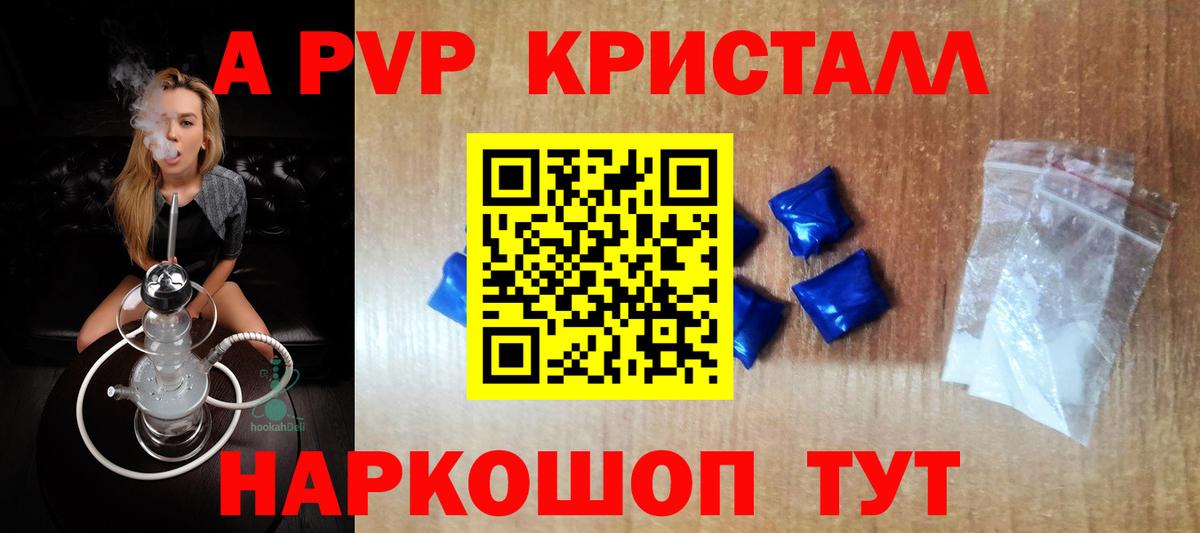 А ПВП VHQ  Вход с VPN  A-PVP Соль  Киселёвск 