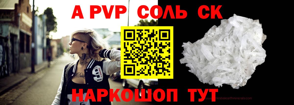 А ПВП VHQ Киселёвск