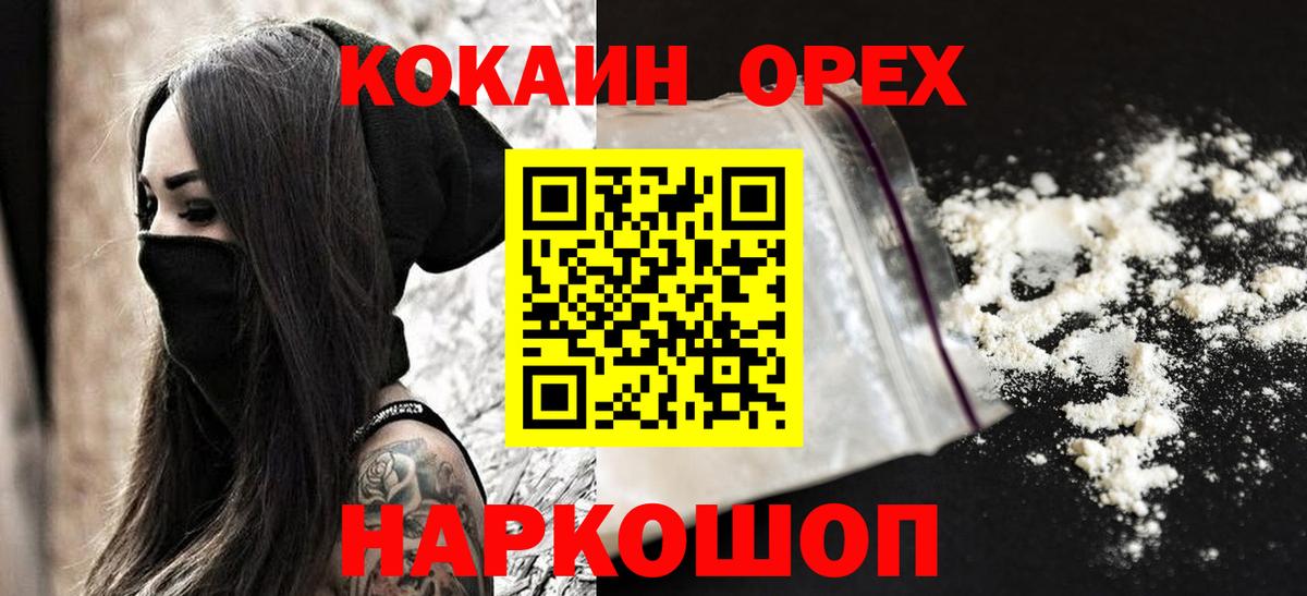 Киселёвск  Кокаин 97%  Вход с VPN  Кокаин Боливия 