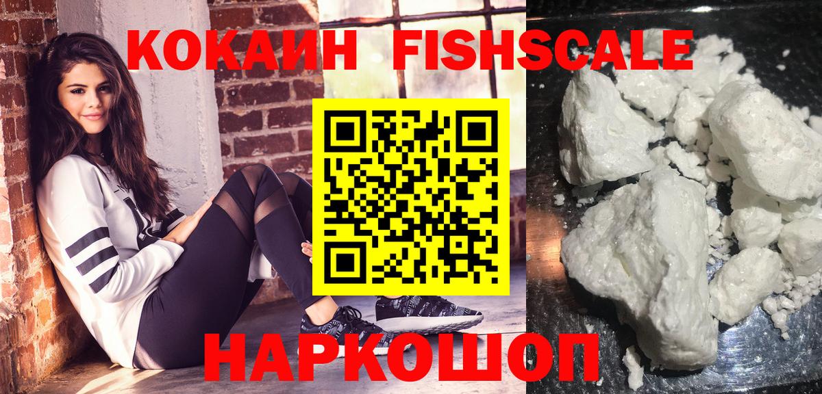 КОКАИН 98% Киселёвск