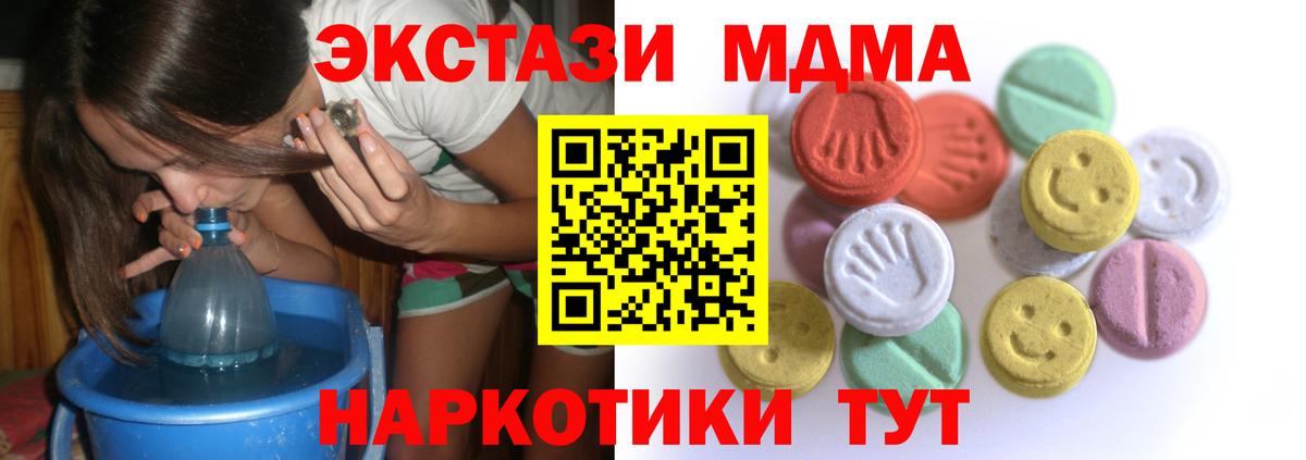 Ecstasy VHQ  Вход с VPN  Киселёвск  Экстази  Ecstasy 280мг 