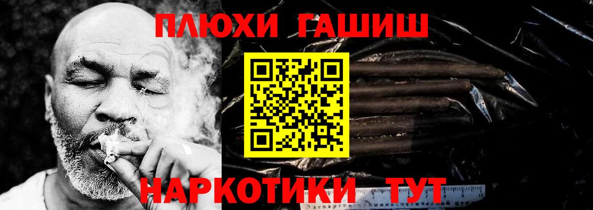 Гашиш гашик Киселёвск