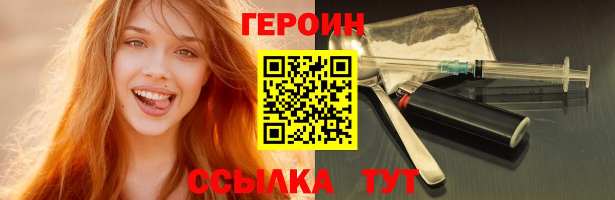 Киселёвск  Героин белый  Вход с VPN 