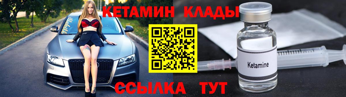КЕТАМИН VHQ  Кетамин VHQ  Вход с VPN  Киселёвск 