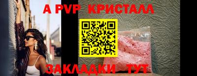 альфа пвп Краснодар