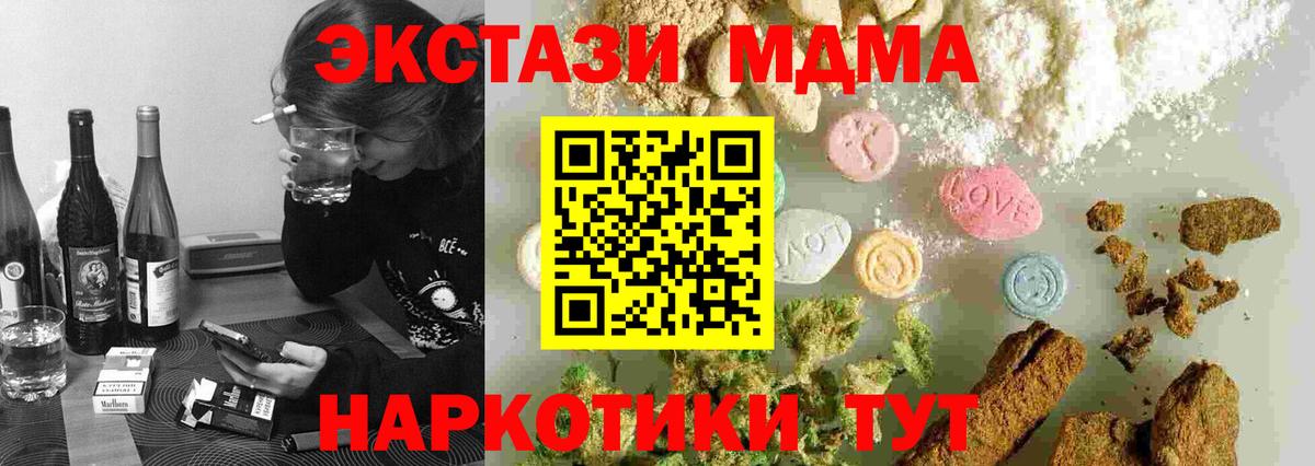 MDMA кристаллы  Вход с VPN  Киселёвск  MDMA  MDMA Molly 