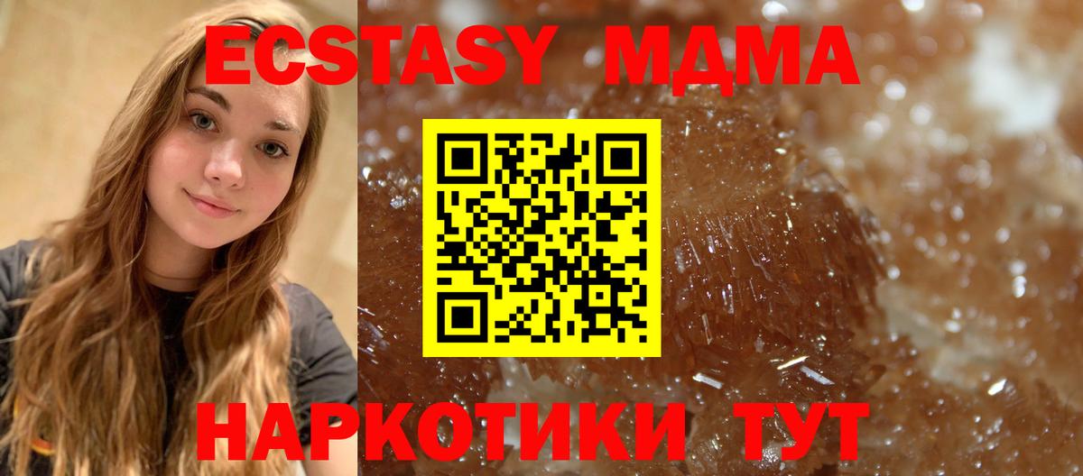 МДМА Molly Киселёвск