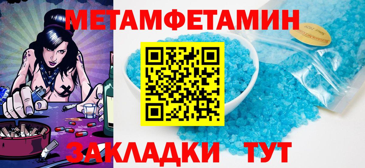 Киселёвск  Первитин пудра  Первитин пудра  Вход с VPN 