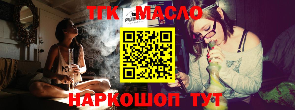 Киселёвск  Дистиллят ТГК концентрат  Вход с VPN  Дистиллят ТГК концентрат 
